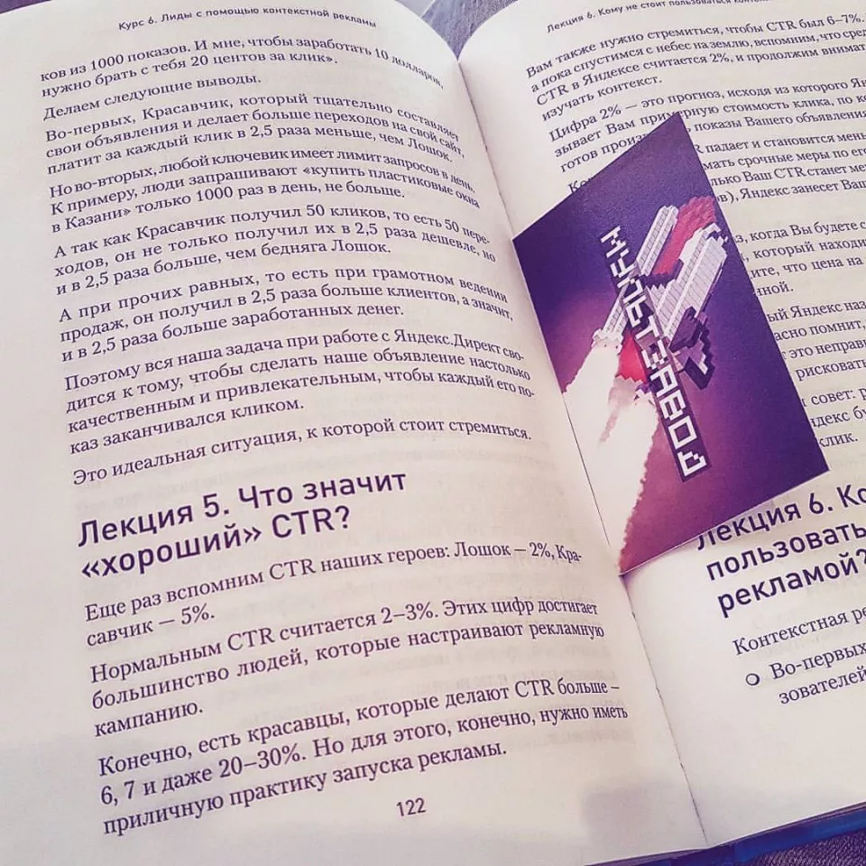 Современные книги в Новоульяновске пишут для детей