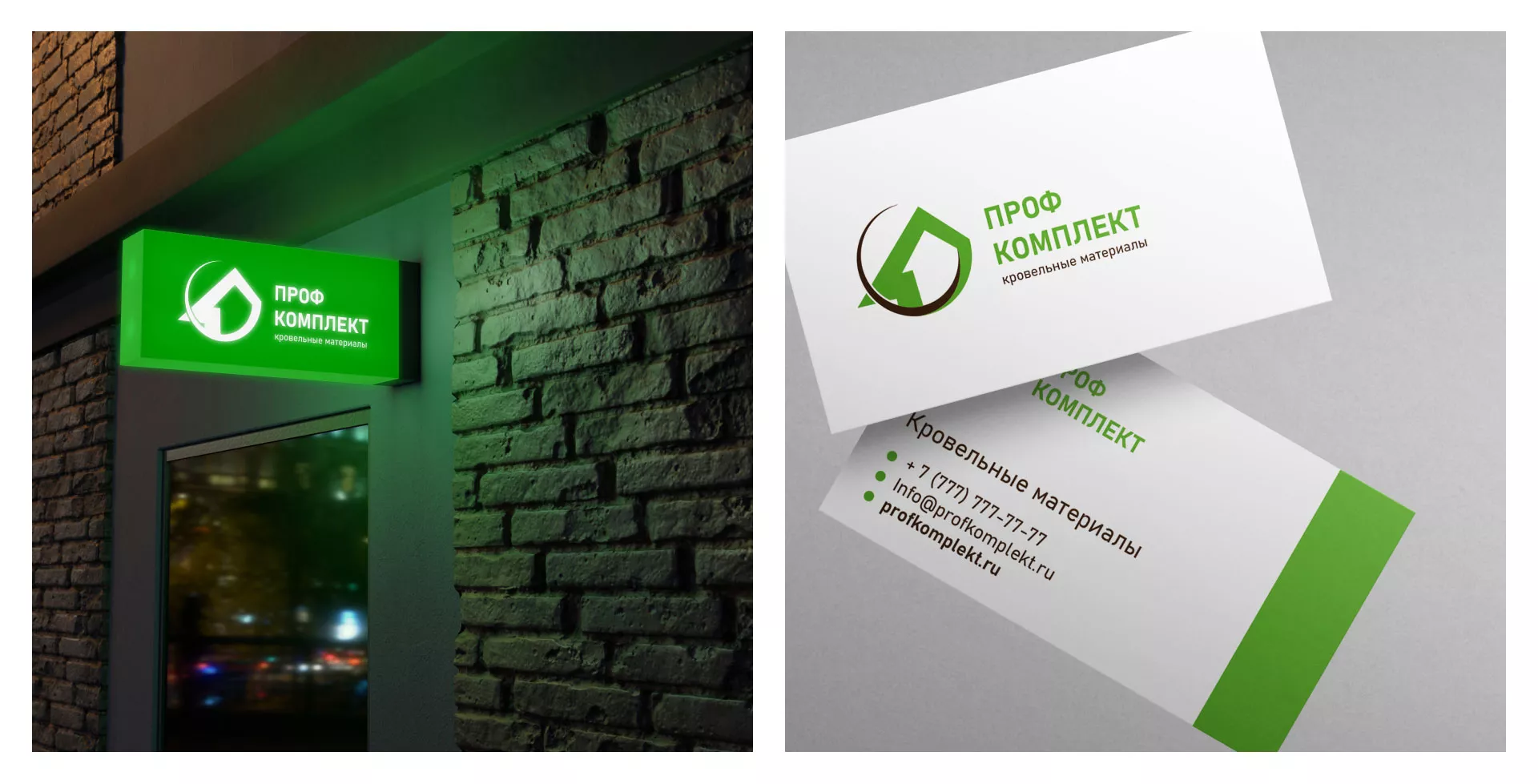 Разработка логотипа компании «Проф Комплект» в Новоульяновске