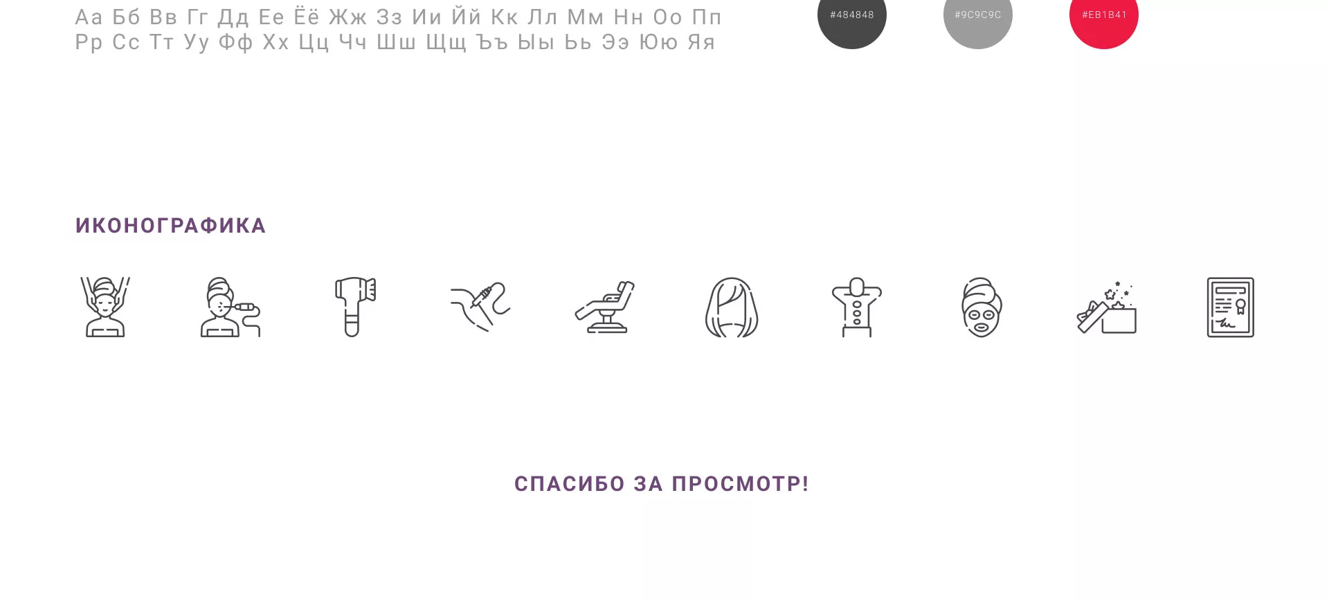 Создание сайта сети клиник эстетической косметологии «Алтеро» в Новоульяновске
