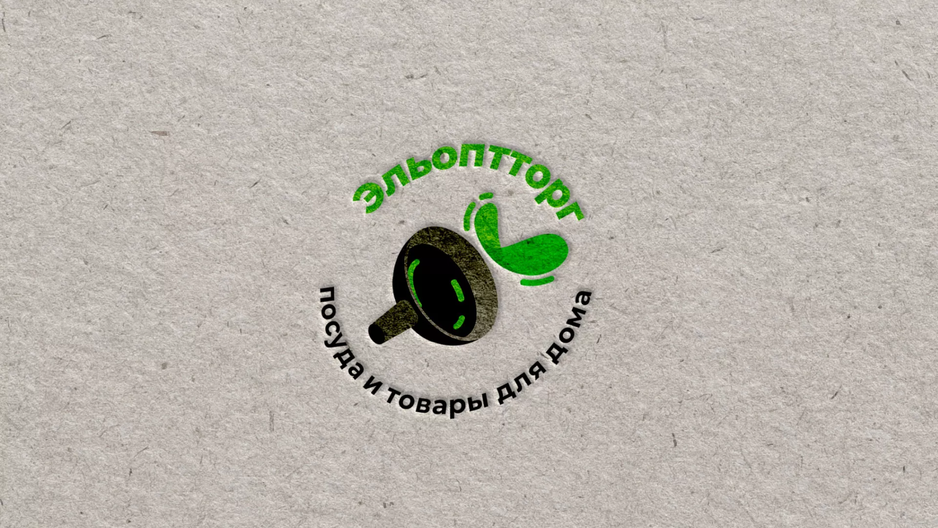 Разработка логотипа для компании по продаже посуды и товаров для дома в Новоульяновске