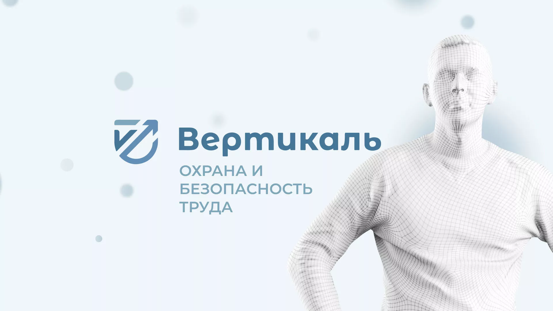Создание сайта учебного центра «Вертикаль» в Новоульяновске