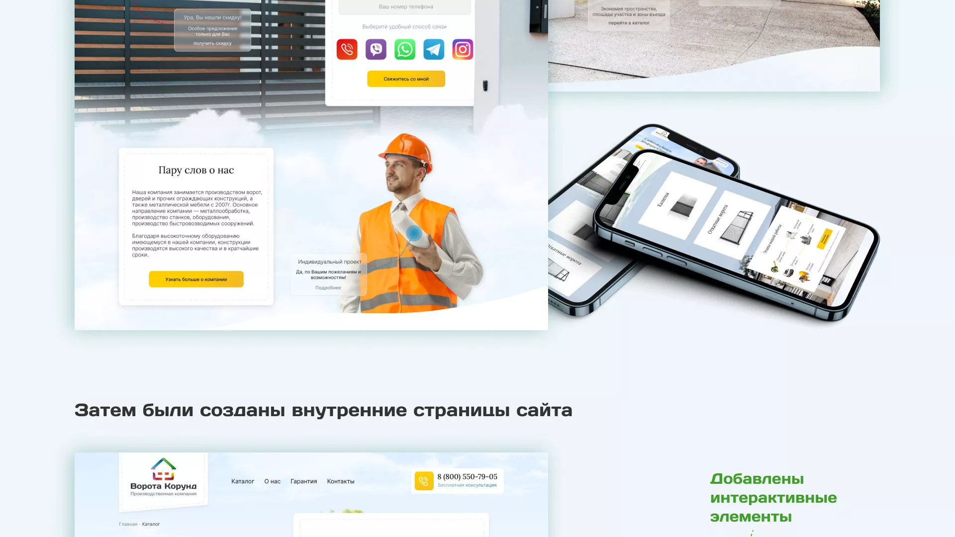 Разработка сайта производственной компании «Корунд» в Новоульяновске