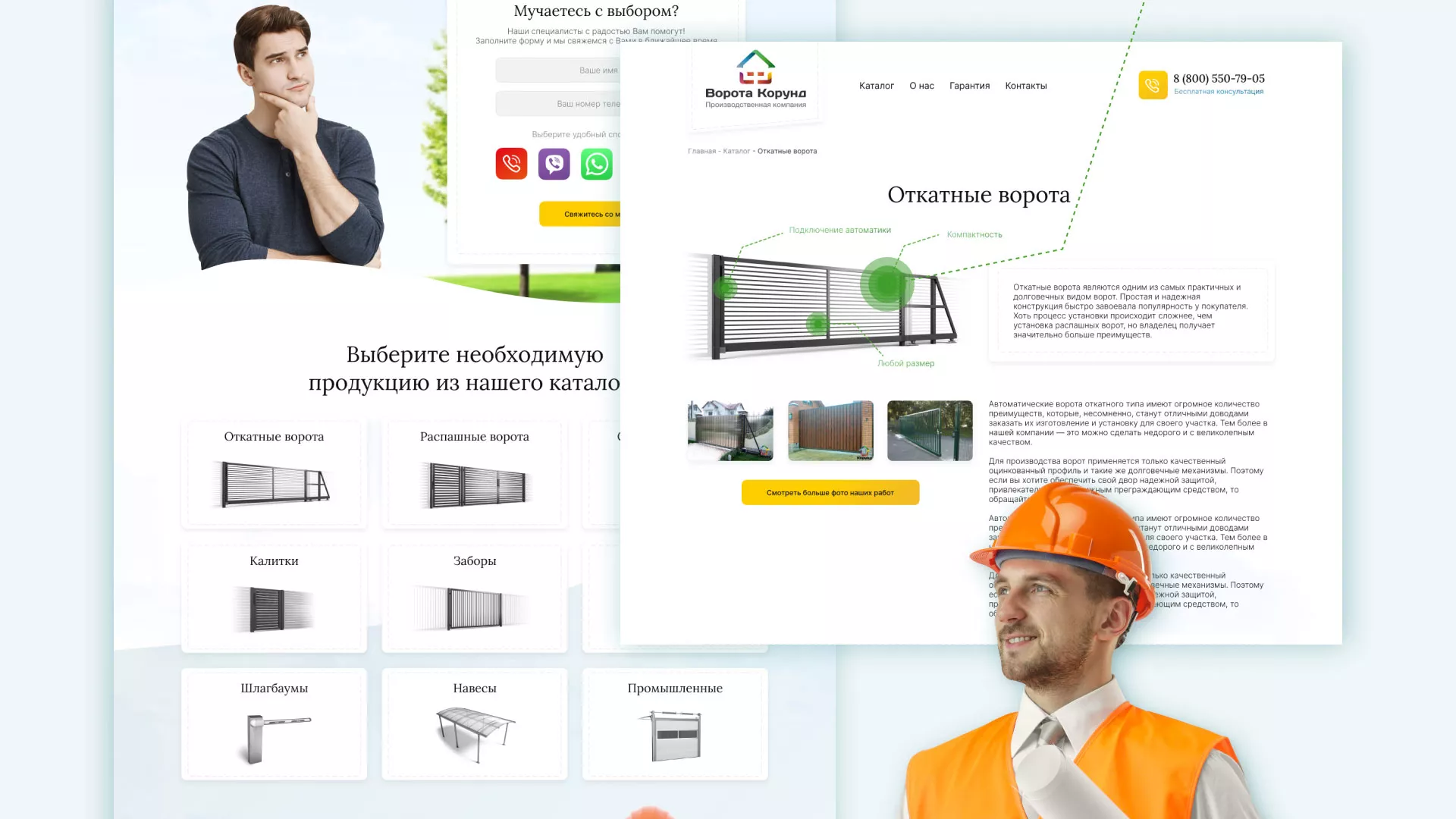 Разработка сайта производственной компании «Корунд» в Новоульяновске
