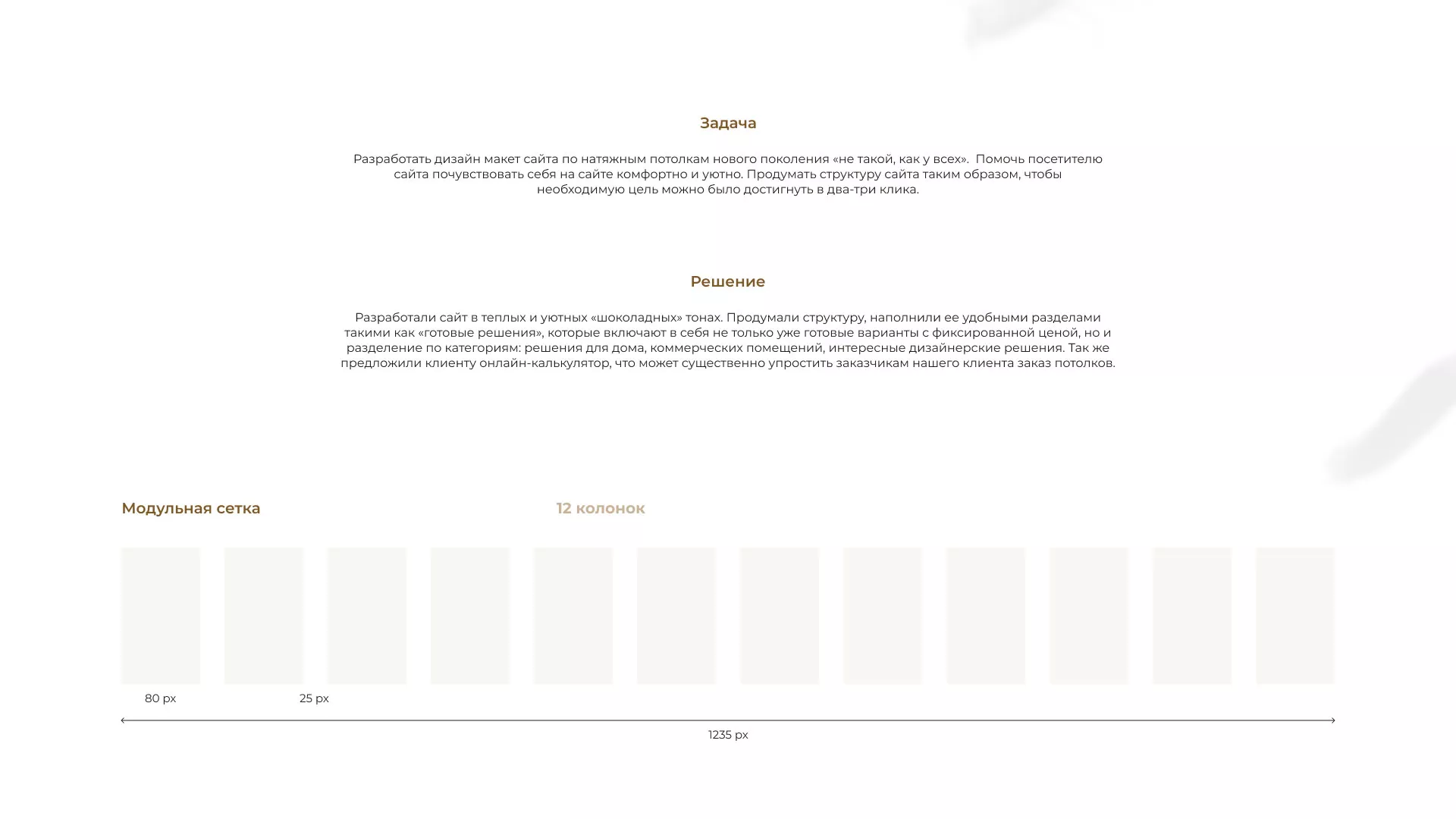 Разработка сайта в Новоульяновске для компании «ODIN GROUP» по установке натяжных потолков