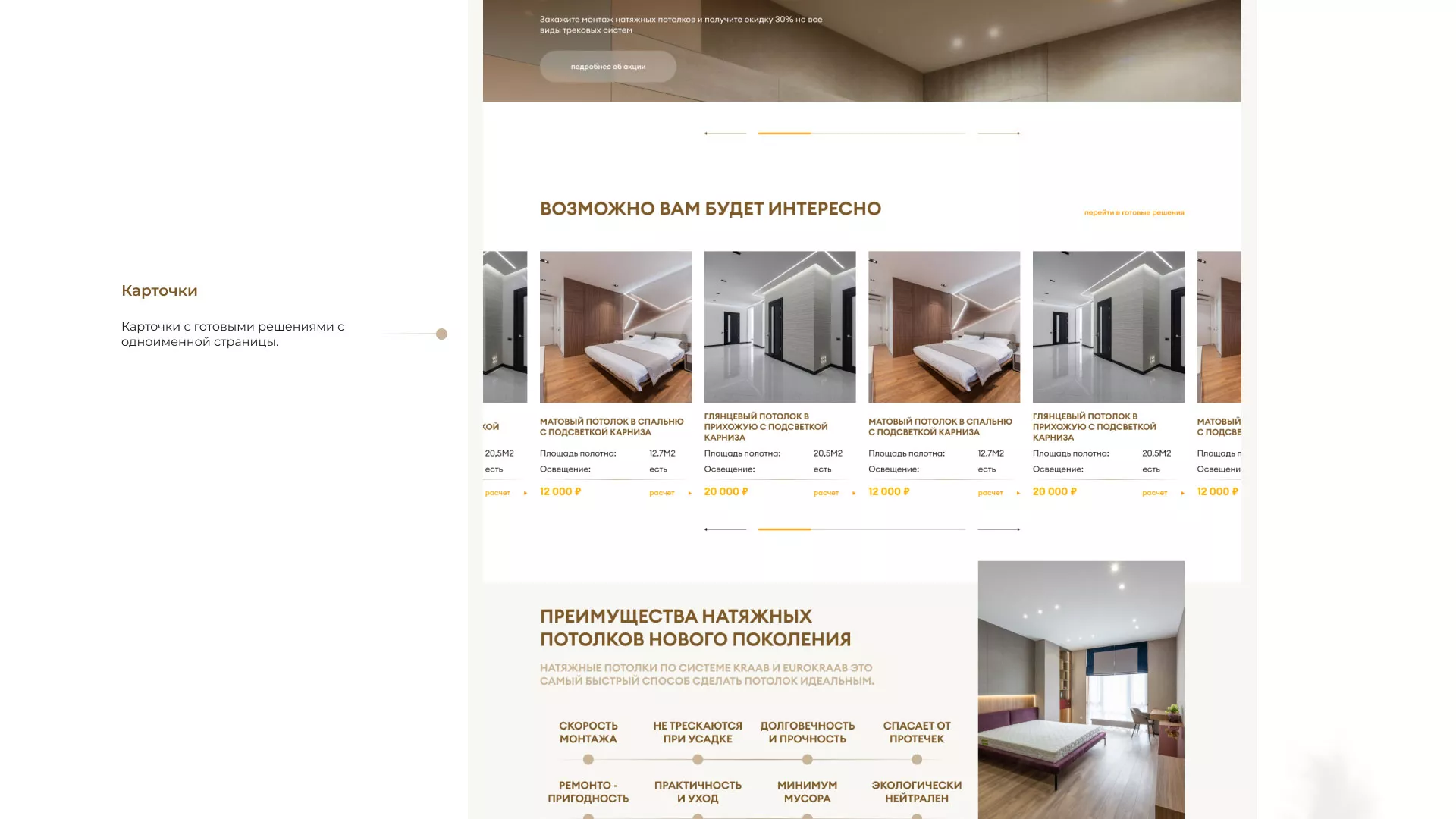 Разработка сайта в Новоульяновске для компании «ODIN GROUP» по установке натяжных потолков