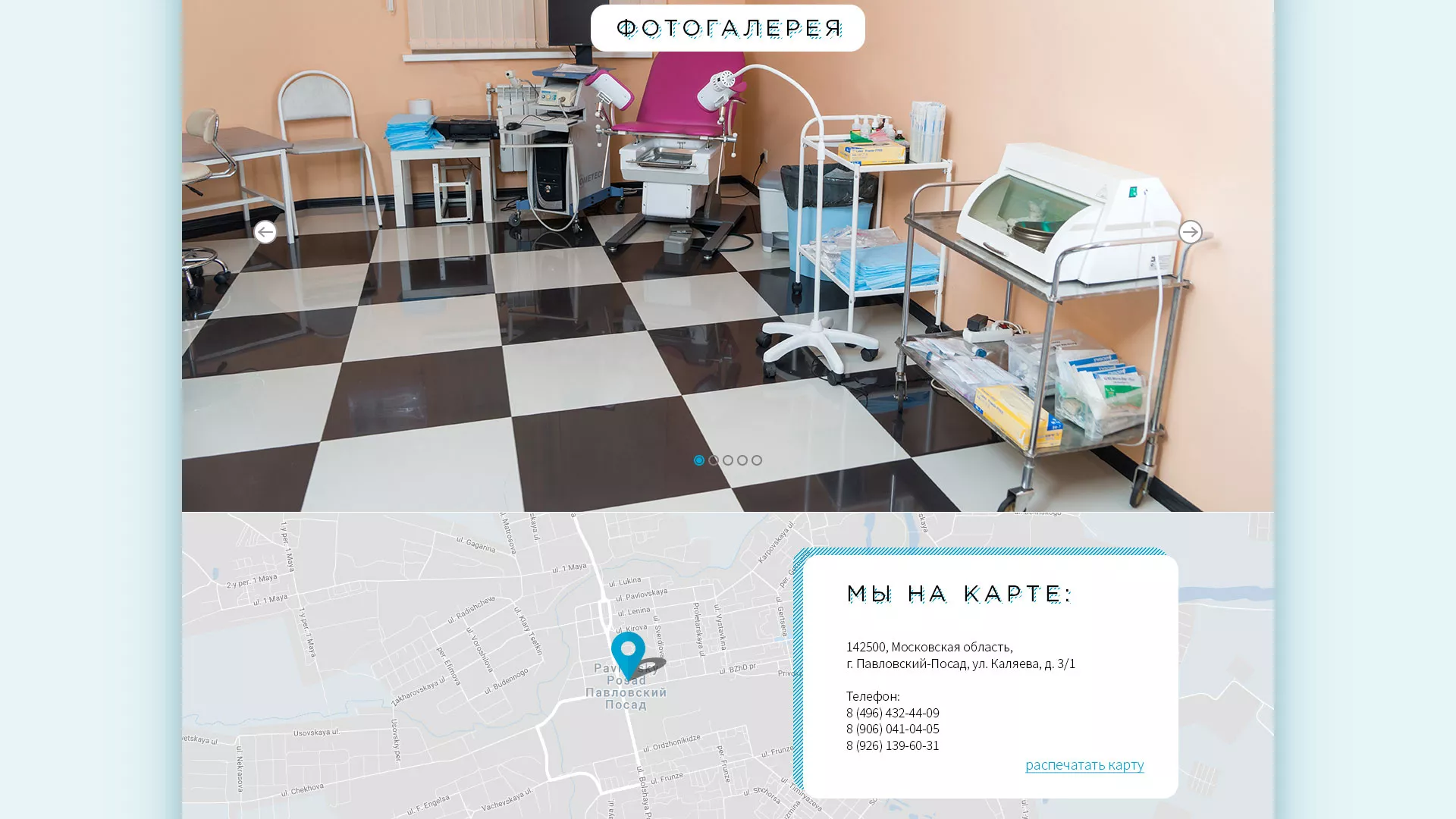 Создание сайта для медицинского центра «Медиал» в Новоульяновске