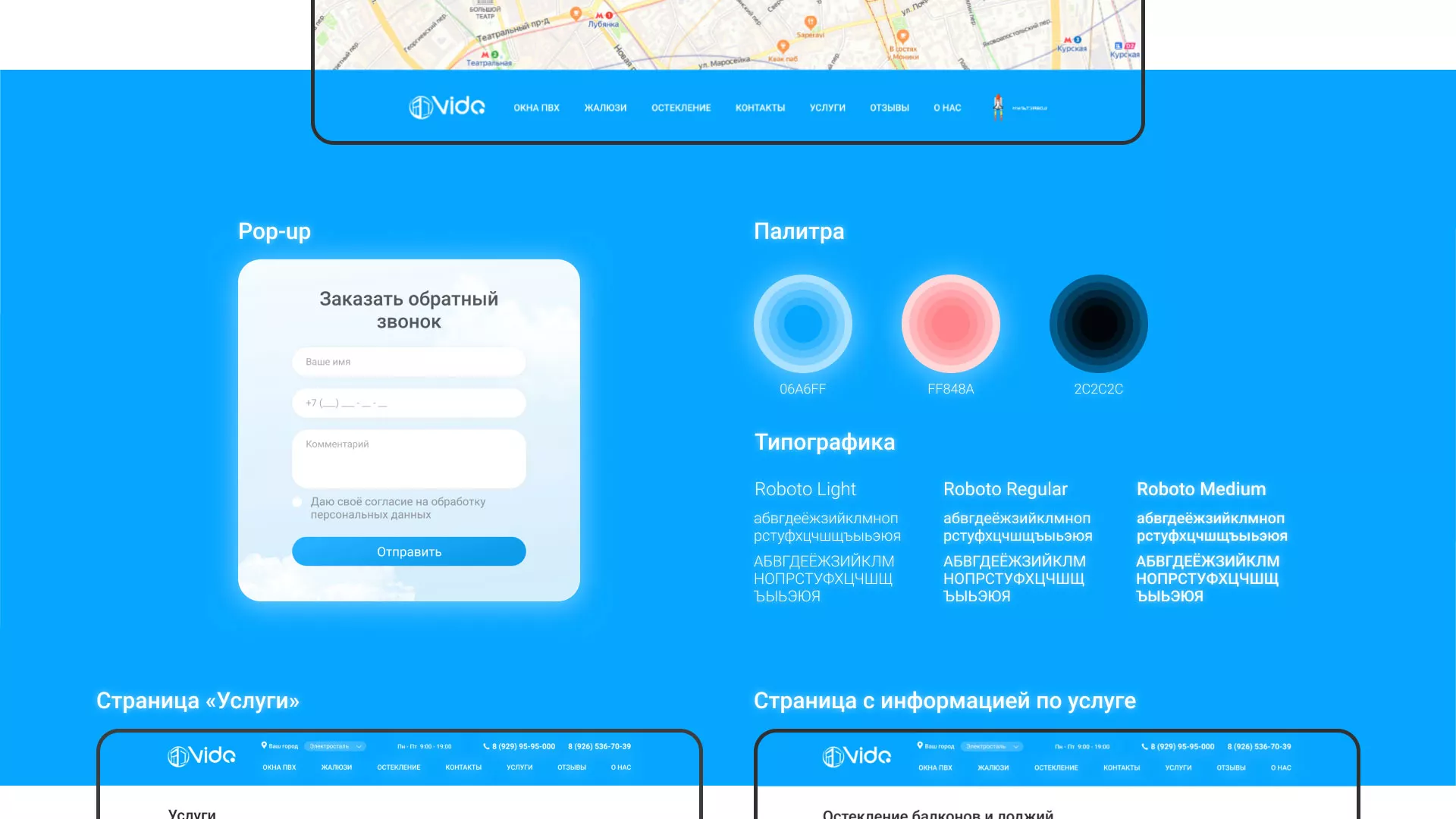 Создание сайта компании «Окна ВИДО» в Новоульяновске