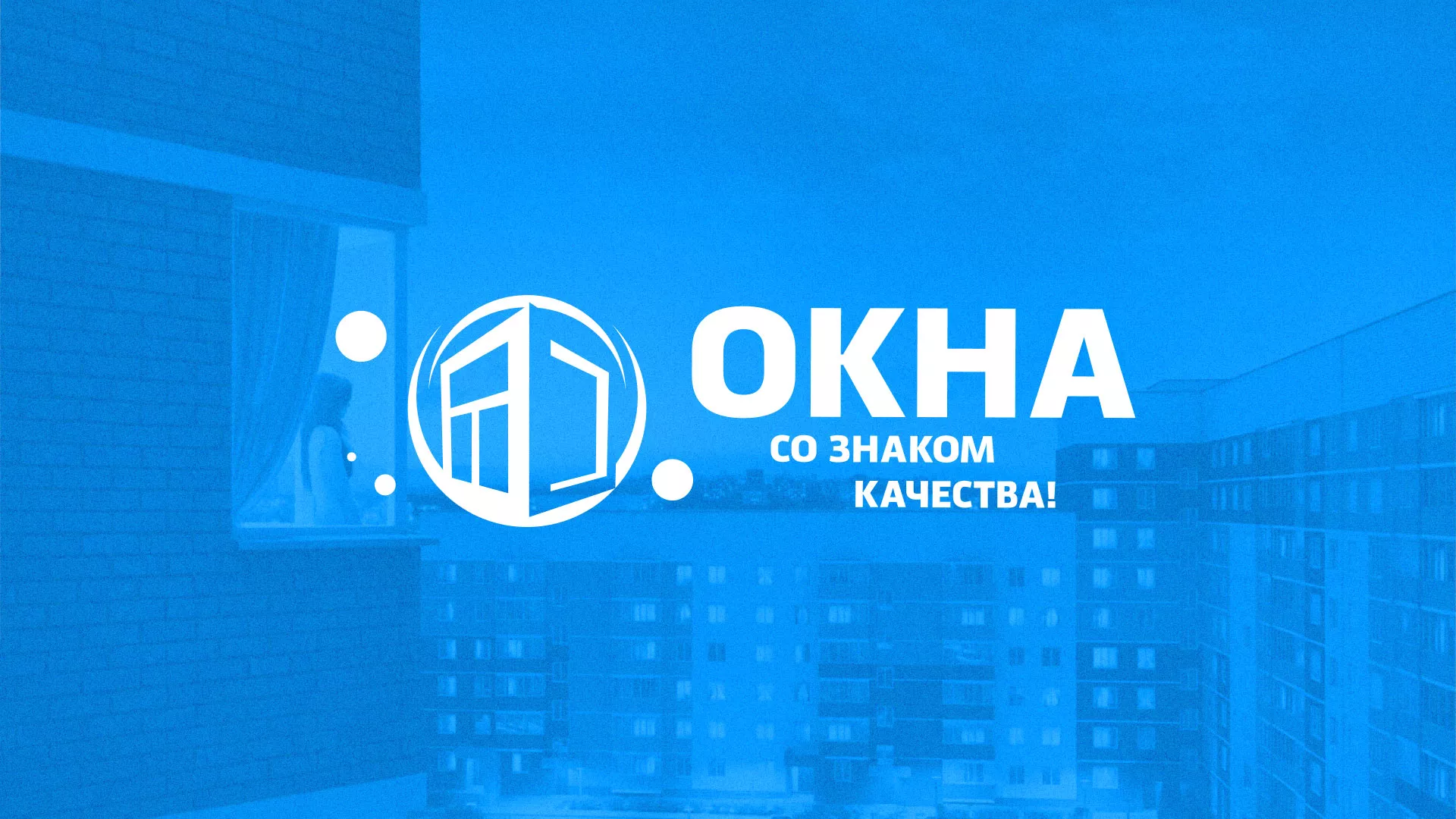 Создание сайта компании «Окна ВИДО» в Новоульяновске