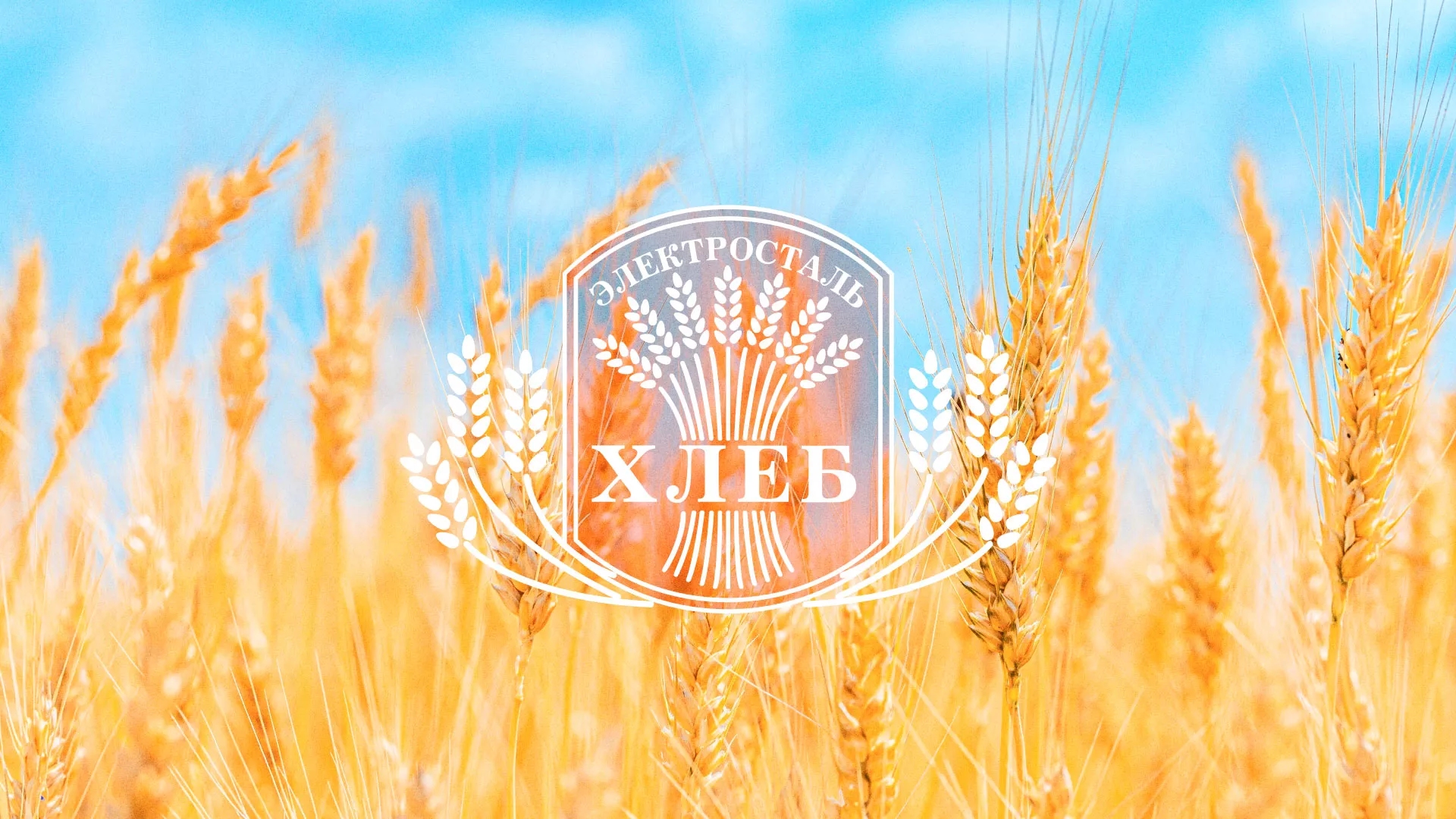 Создание сайта для хлебзавода в Новоульяновске