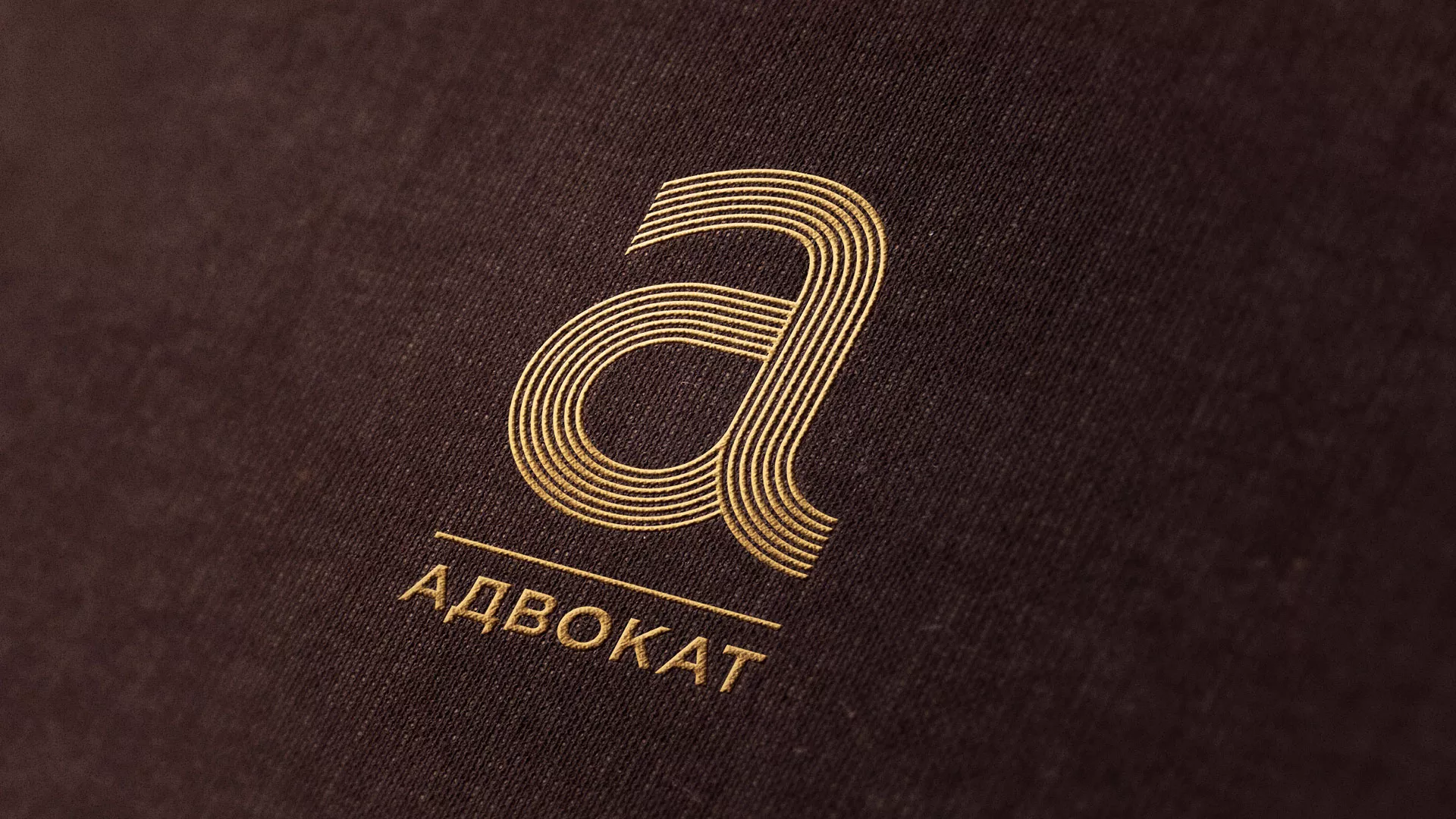 Разработка логотипа для коллегии адвокатов в Новоульяновске