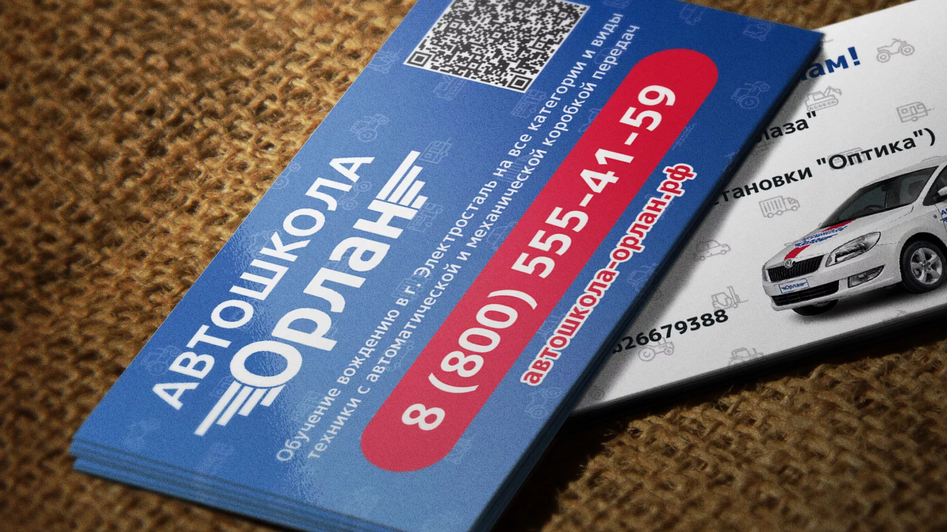 Разработка промо-визиток для автошколы «Орлан» в Новоульяновске