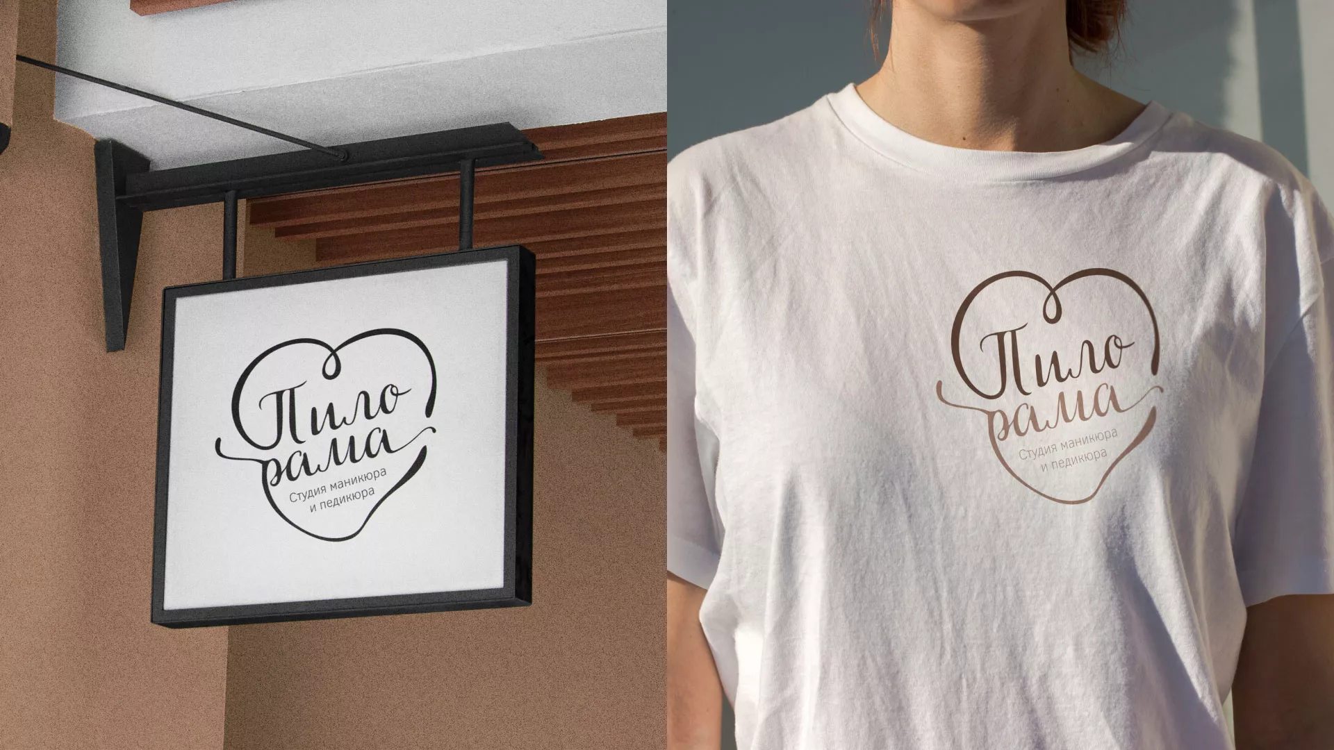 Разработка логотипа студии маникюра и педикюра «Пилорама» в Новоульяновске