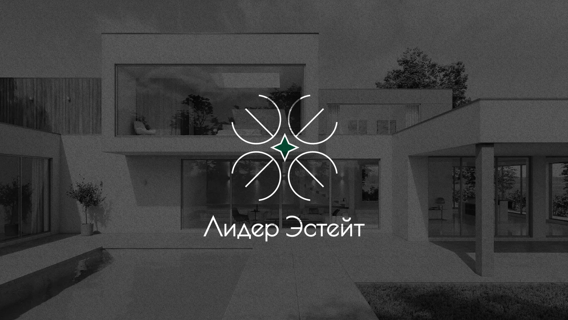 Создание логотипа компании «Лидер Эстейт» в Новоульяновске