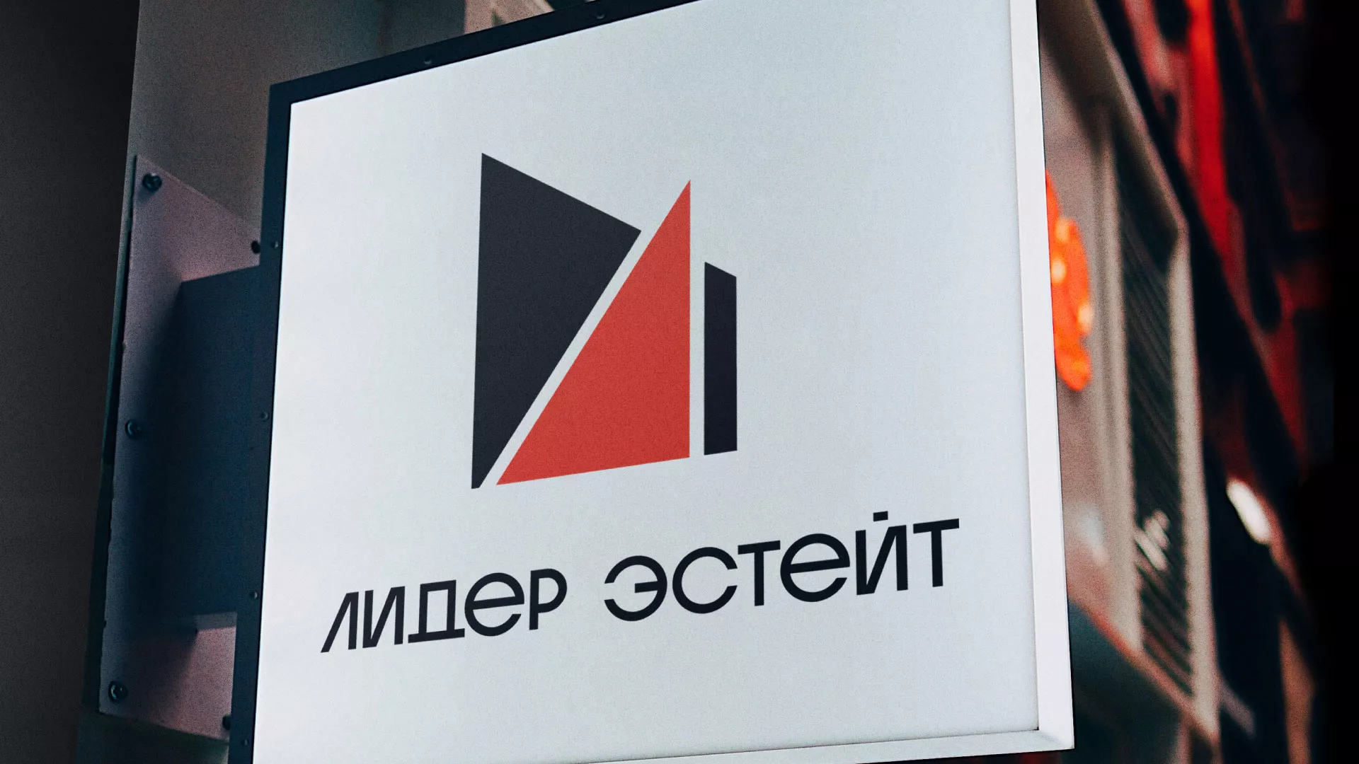 Сделали логотип для агентства недвижимости «Лидер Эстейт» в Новоульяновске