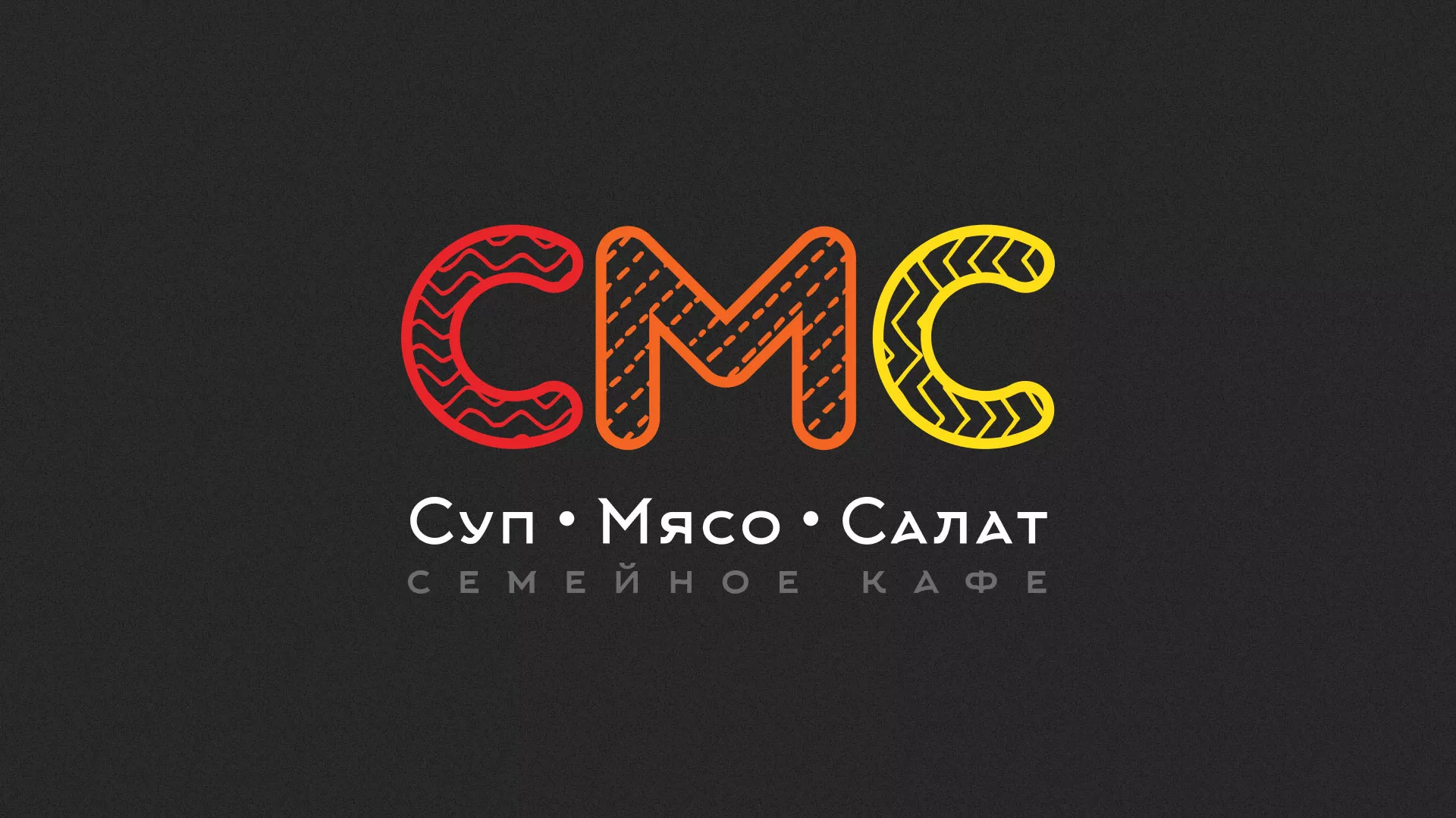 Разработка сайта кафе-столовой «Суп-Мясо-Салат» в Новоульяновске